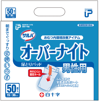 介護用品 P.U　サルバオーバーナイト男性用 50枚入