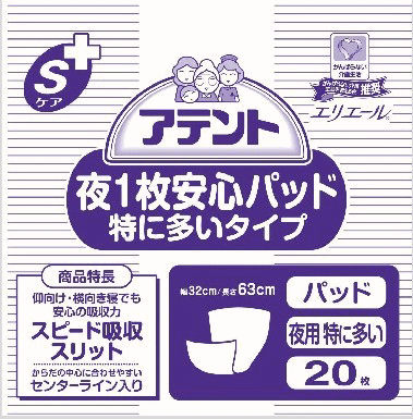 介護用品【紙おむつ　大人用】アテント Sケア夜1枚安心パッド特に多いタイプ20枚 業務用