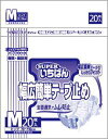エルモア スーパーいちばん 幅広簡単テープ止め Mサイズ20枚 大人用紙おむつ 大人用オムツ 大人用 紙おむつ 紙パンツ おむつ 大人 オムツ 介護用オムツ 介護用 介護 テープ止め エルモア スーパーいちばん 幅広簡単テープ止め Mサイズ20枚 大人用紙おむつ 大人用オムツ 大人用 紙おむつ 紙パンツ おむつ 大人 オムツ 介護用オムツ 介護用 介護 テープ止め
