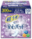 リフレ 安心パッド 300cc 10枚(超うす 軽失禁用品 ...