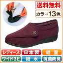 介護 靴 軽くて快適!つまづきにくい靴【送料無料】快歩主義L011 ワイド3E あさひ(アサヒ)介護シューズ 介護靴 婦人用シューズ 介護用品 歩きやすい靴 ケアシューズ レディース 高齢者用靴【室外用】【施設用】【古希・喜寿・傘寿・米寿 祝い】【敬老の日】