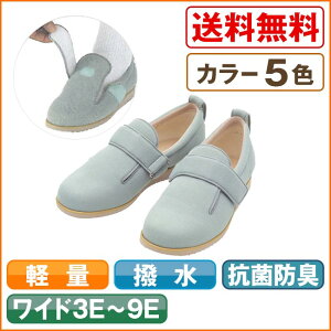 【送料無料】あゆみダブルマジック2介護シューズ介護靴婦人用シューズ介護用品歩きやすい靴ケアシューズメンズ高齢者用靴【あゆみ】