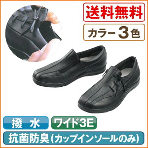 9Eまで対応!充実の幅広製品ラインナップ【送料無料】あゆみリボンスリップオン介護シューズ介護靴婦人用シューズ介護用品歩きやすい靴ケアシューズメンズ高齢者用靴【あゆみ】