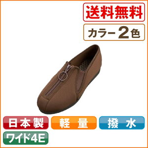 履いていることを忘れそうな軽さ【送料無料】ラ・フィットファスナー介護シューズ介護靴婦人用シューズ介護用品歩きやすい靴ケアシューズ高齢者用靴【施設用】