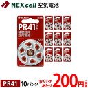  LbVX5Ҍ Cdr PR41 (312)  330~ lR|XΉI  6~10pbN (60) 1pbN200~I [wE I] { ⒮pCdr NEXcell lNZ ⒮  ⒮dr ~~[dq I Nikon ⒮p