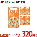 Cdr PR48 (13)  330~ lR|XΉ  6~5pbN (30) 1pbN320~I [wE I] { ⒮pCdr NEXcell lNZ ⒮  ⒮dr