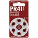 NEXcell ネクセル製 空気電池PR41(312) 6個入り×10パック 日本製 1パックあたり200円!(税抜) 【送料324円 ネコポス対応可!】 補聴器 補聴器電池 難聴 ミミー電子M-03