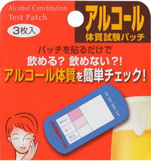 【送料105円　メール便対応可！】アルコール体質試験パッチ　3枚入り×2パックライフケア技研【コンパ・宴会・おもしろグッズ】腕に貼るだけでアルコール体質を簡単チェック！