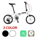 折りたたみ 自転車 16インチ アルミ 軽量 シマノ 6段変...