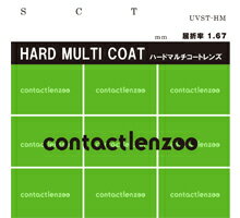 CONTACTLENZOOの特選メガネレンズ中度近視用 もっと贅沢レンズハードマルチコート 屈折率1.67AS 非球面レビューを書いてオマケ付き♪