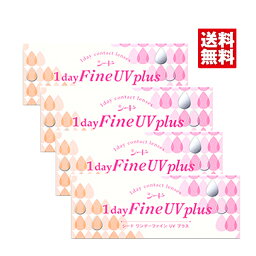 ワンデーファインUV plus 4箱(シード 1日使い捨て コンタクトレンズ)【送料無料】