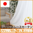 【送料無料】【UVカット率90%以上】昼も夜も見え