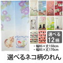 【ネコポス送料無料】のれん 85×150cm 85×170c...