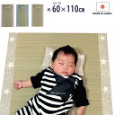 【★P5倍★10/25 18時~6h限定】お昼寝 マット ベビーサイズ い草シーツ&枕セット 日本製「 soi-ne 枕付き 」サイズ:(シーツ)約60×110cm/(枕)約14×25cm 添い寝 無染土い草 無垢 国産い草 寝茣蓙 寝ござ ネゴザ ベビー枕 セット 快眠 ギフト 出産祝い