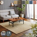 ホットカーペット 1畳 本体セット 洗える ラグ カーペット ラグマット 「 プリーム 」 約90×185cm ホットカーペット カバー 床暖房対応 無地 長方形 モダン おしゃれ ミックスパイル すべり止め 送料無料 ミニ 一人用 足用