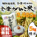 【送料無料】【あす楽】【特別栽培米】新米!29年産米 会津が...