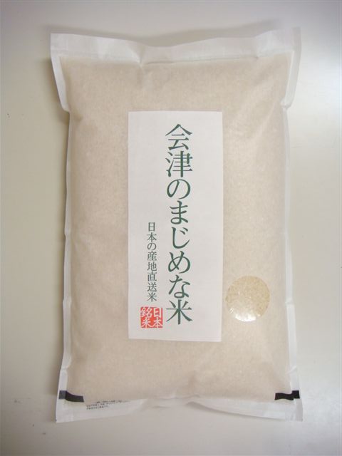 23年産【送料無料】会津のまじめな米（福島県産会津産コシヒカリ）　5kg【がんばろう！福島】【東北復興_福島県】【マラソン201207_食品】【RCPmara1207】