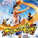 【オリコン加盟店】通常盤■ジェイ・チョウ(周杰倫)CD【「カンフー・ダンク!」オリジナル・サウンドトラック】08/7/23発売【楽ギフ_包装選択】
