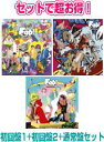 【オリコン加盟店】●初回盤1+初回盤2+通常盤セット■Hey! Say! JUMP CD+DVD【Fab! -Mus