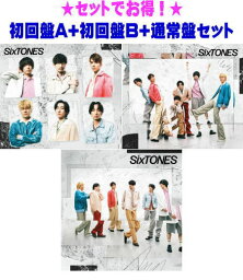 【オリコン加盟店】先着特典終了●初回盤A+初回盤B+通常盤[初回]セット■SixTONES <strong>CD</strong>+DVD【<strong>音色</strong>】24/5/1発売【ギフト不可】