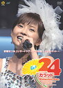 ■送料無料+10%OFF■DVD【安倍なつみコンサートツアー2005秋?24カラット?】 1/25【smtb-td】