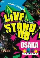 ■10%OFF＋送料無料！■V.A.　DVD【LIVE STAND08 OSAKA】09/3/28発売