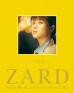 ■送料無料■ZARD　20周年記念写真集【第3集「きっと忘れない」】11/2/10発売　