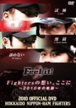 ■北海道日本ハムファイターズ DVD【2010 OFFICIAL DVD HOKKAIDO…...:ajewelry:10039636