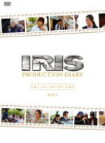 ※特典映像収録！■10%OFF+送料無料■IRIS（アイリス） 2DVD【IRIS〔アイリス〕THE DOCUMENT BOX I 【秋田編】【ハンガリー編】】10/6/16発売　