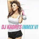 ■V.A. CD【DJ KAORI'S INMIX VI】10/9/22発売