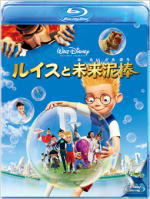 ■10％OFF■ディズニー Blu-ray【ルイスと未来泥棒】10/11/17発売