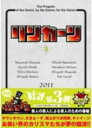 【オリコン加盟店】初回盤■送料無料■お笑い DVD【リンカーンDVD 3】11/2/16発売【楽ギフ_包装選択】