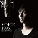 【オリコン加盟店】初回盤■送料無料■青木隆治 CD+DVD【VOICE 199X】12/7/18発売【楽ギフ_包装選択】