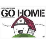 ■送料無料 10%OFF■ゆず DVD【Live Films　GO HOME】 11/16　