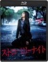 【オリコン加盟店】■映画 Blu-ray【ストロベリーナイト Blu-rayスタンダード・エディション】13/7/17発売【楽ギフ_包装選択】