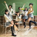 Type-A■HKT48 CD+DVD【メロンジュース】13/9/4発売【楽ギフ_包装選択】