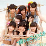 Type-B■NMB48　CD+DVD【僕らのユリイカ】13/6/19発売fs3gm