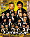 【オリコン加盟店】■V.A 2DVD【キングオブコント2013】13/12/18発売【楽ギフ_包装選択】