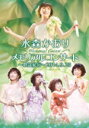 【オリコン加盟店】10%OFF■水森かおり DVD【メモリア...