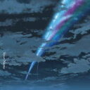 【オリコン加盟店】送料無料■通常盤■RADWIMPS CD【君の名は。】16/8/24発売【楽ギフ_包装選択】