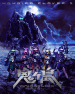 10%OFF+送料無料■ももいろクローバーZ 4Blu-ray【ももいろクローバーZ 桃神祭 2016 ?鬼ヶ島? LIVE Blu-ray】17/2/8発売【楽ギフ_包装選択】