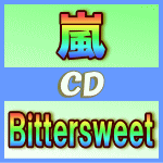 ★速達便★初回盤+通常盤セット[12日出荷]■嵐　CD+DVD14/2/12発売嵐争奪23戦目！