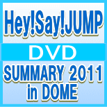 通常盤■Hey!Say!JUMP 2DVD【SUMMARY 2011 in DOME】12/3/7発売