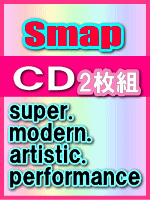 ■送料無料■SMAP 2CD【super.modern.artistic.performance】08/9/24発売　即発送！