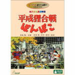 スタジオジブリ　2DVD【平成狸合戦ぽんぽこ】02/12/18発売