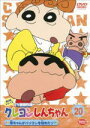 【オリコン加盟店】■クレヨンしんちゃん DVD【クレヨンしんちゃん TV版傑作選 第3期シリーズ 20 母ちゃんがパソコンを始めたゾ】2009/6/26発売【楽ギフ_包装選択】【05P03Sep16】