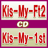 ■初回盤B★応募券B封入■Kis-My-Ft2　2CD【Kis-My-1st】12/3/28発売