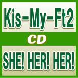 通常盤■Kis-My-Ft2　CD【SHE! HER! HER!】12/3/21発売