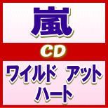 初回盤+通常盤セット■嵐　CD+DVD12/3/7発売第9弾　1/26、13：00スタートします！