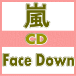 通常盤■嵐　CD【Face Down】12/5/9発売